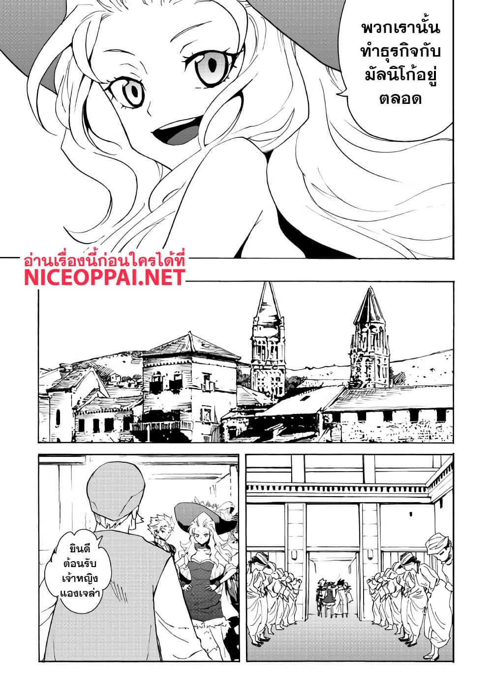 Tsuyokute New Saga page 4