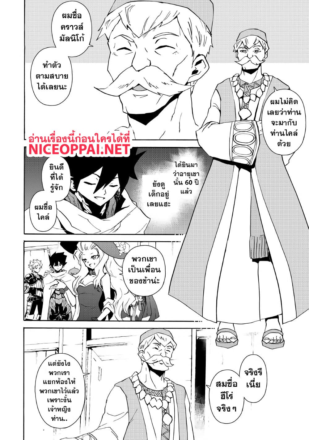 Tsuyokute New Saga page 5