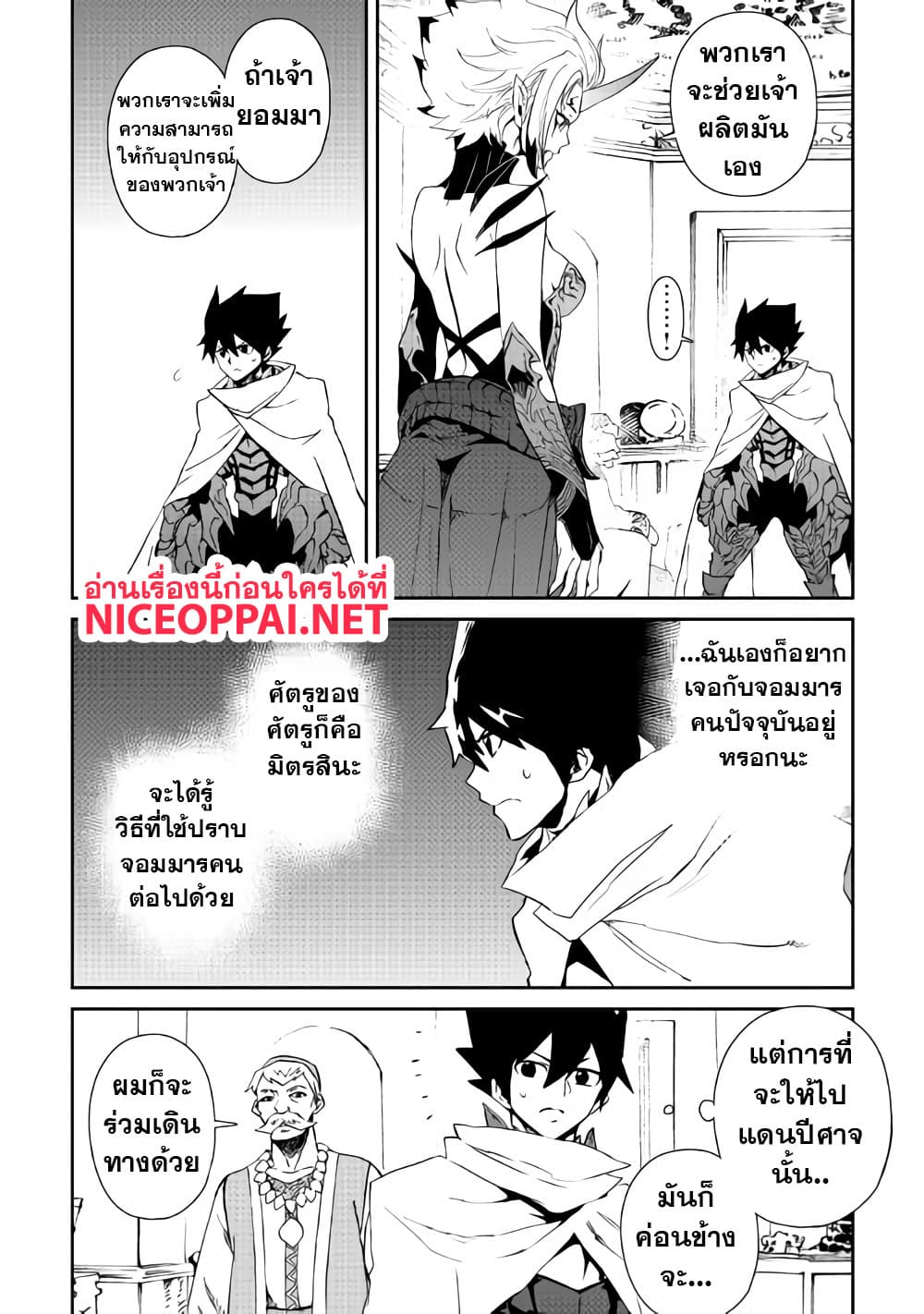 Tsuyokute New Saga page 3