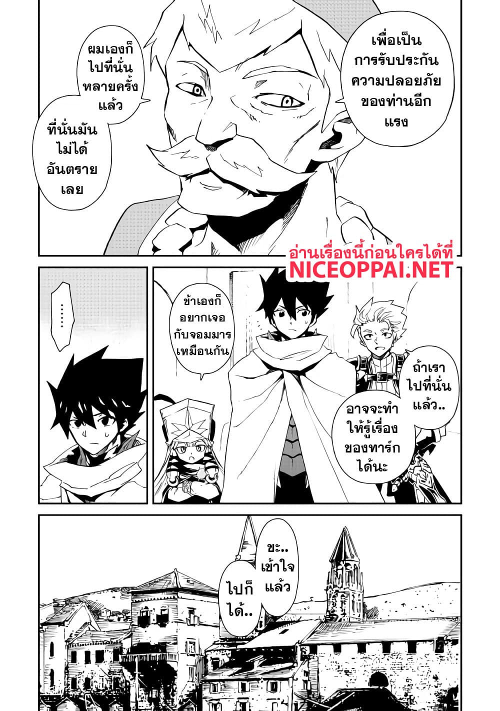 Tsuyokute New Saga page 4