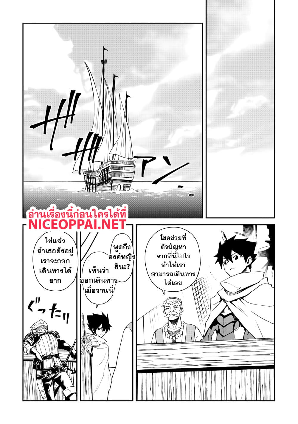 Tsuyokute New Saga page 5
