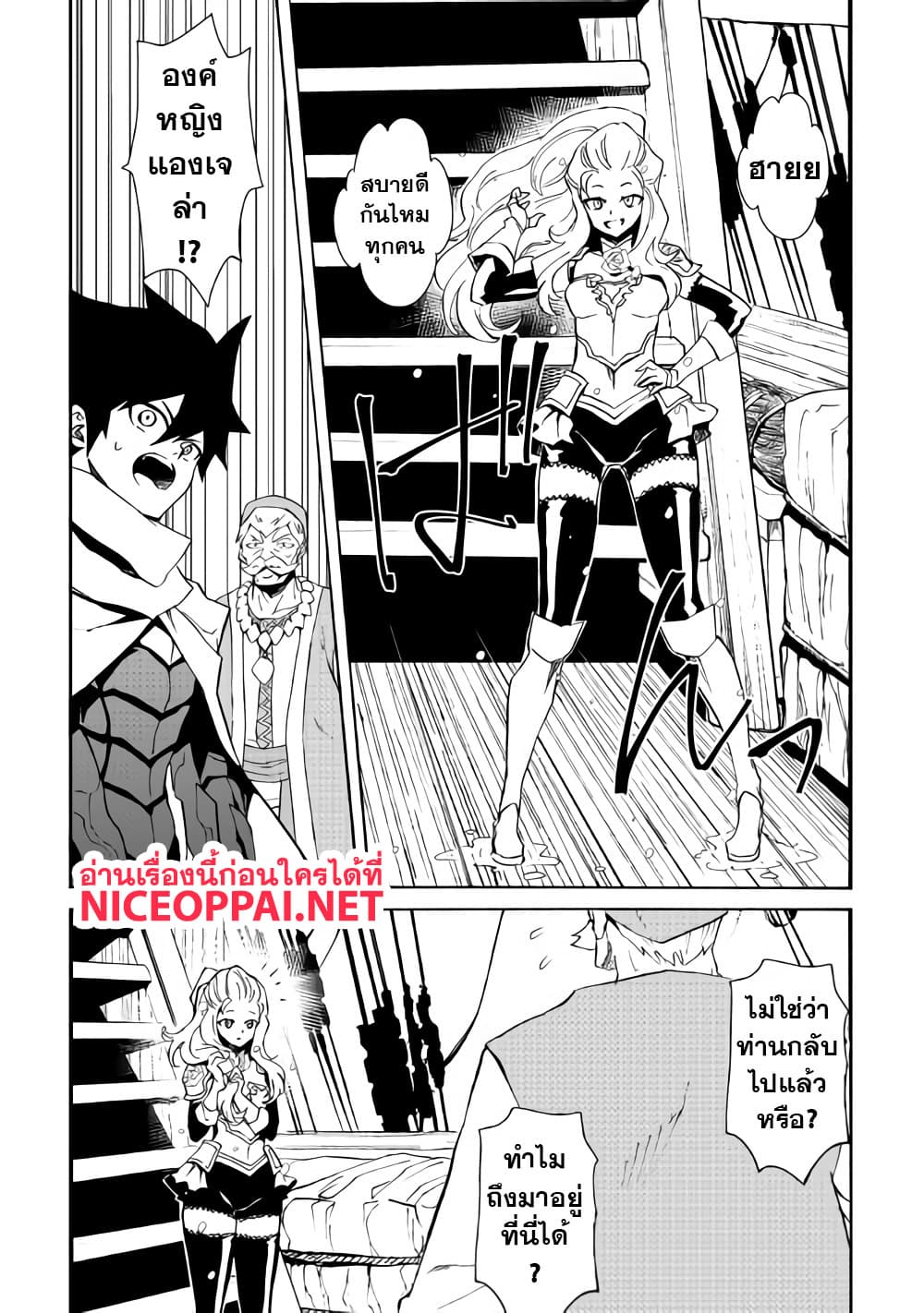 Tsuyokute New Saga page 8