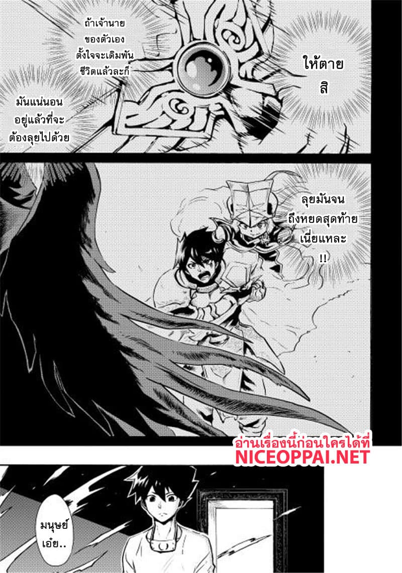 Tsuyokute New Saga page 1