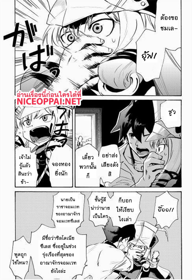 Tsuyokute New Saga page 3