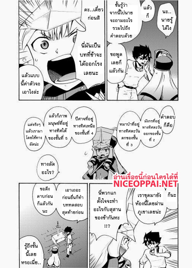 Tsuyokute New Saga page 4