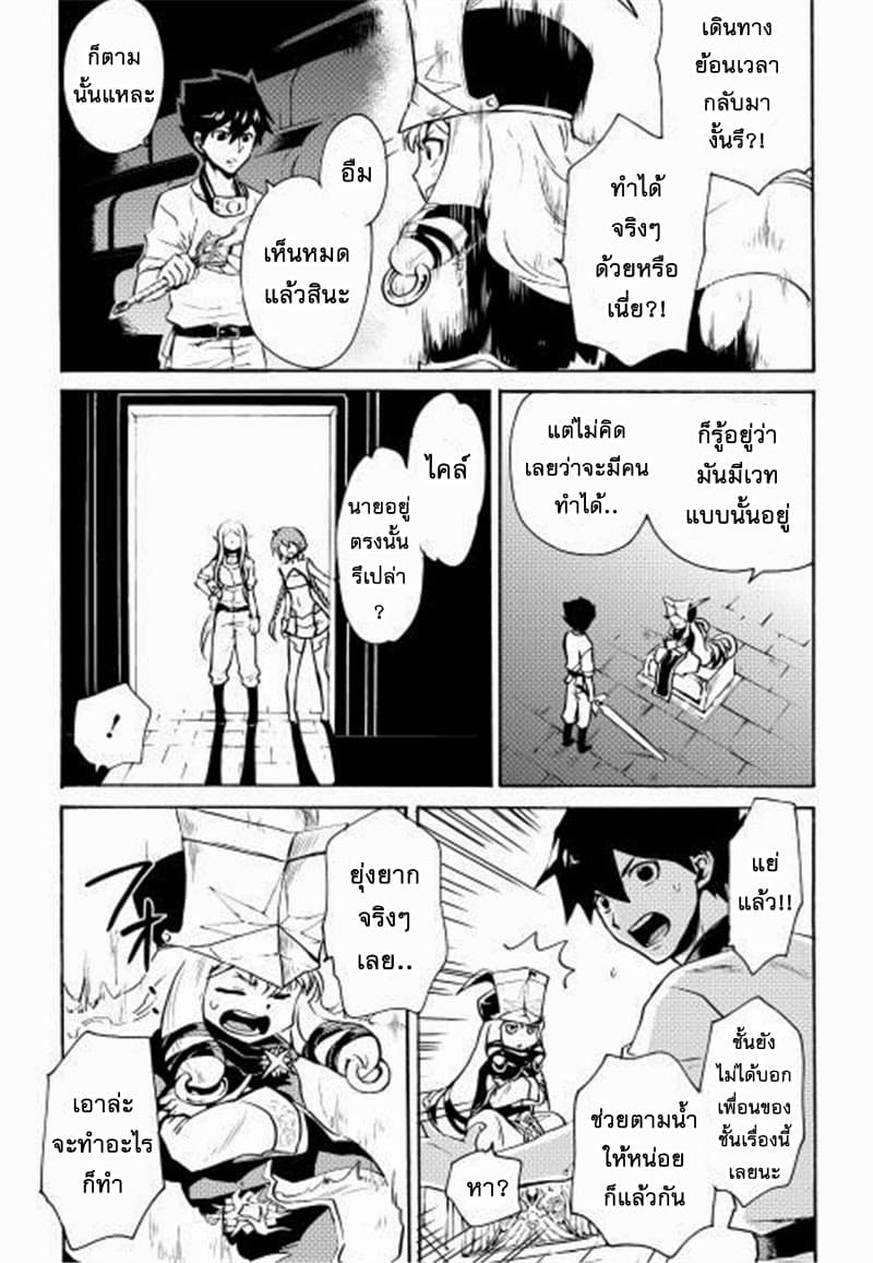 Tsuyokute New Saga page 7