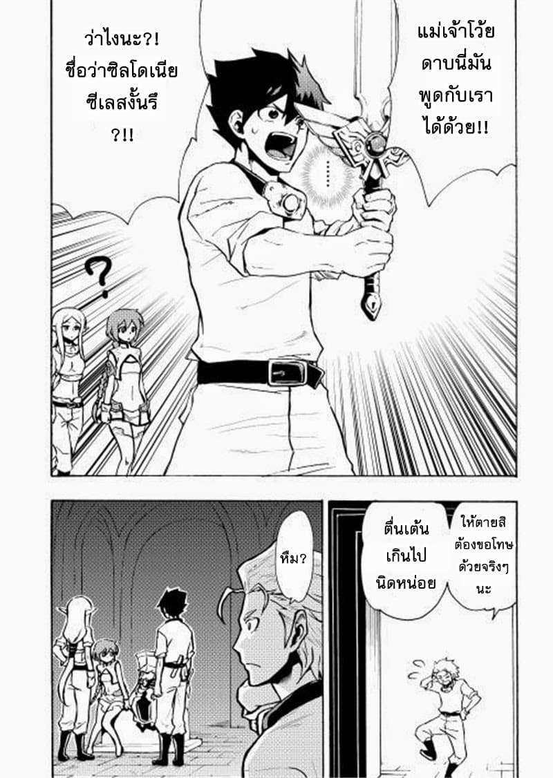 Tsuyokute New Saga page 8
