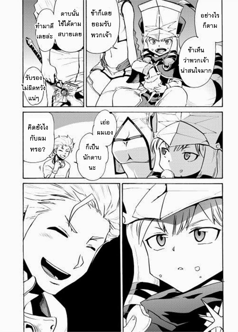 Tsuyokute New Saga page 10