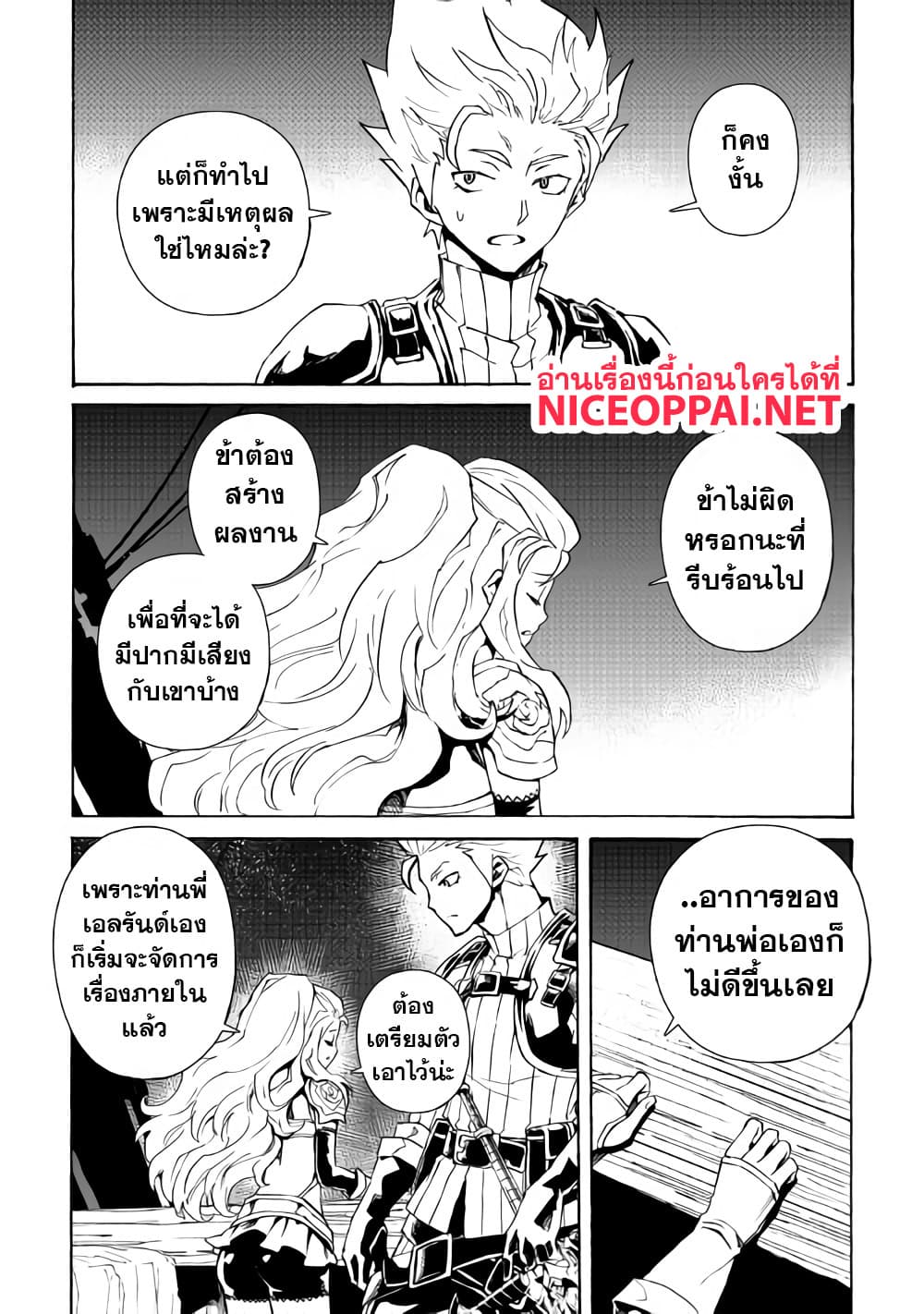 Tsuyokute New Saga page 3