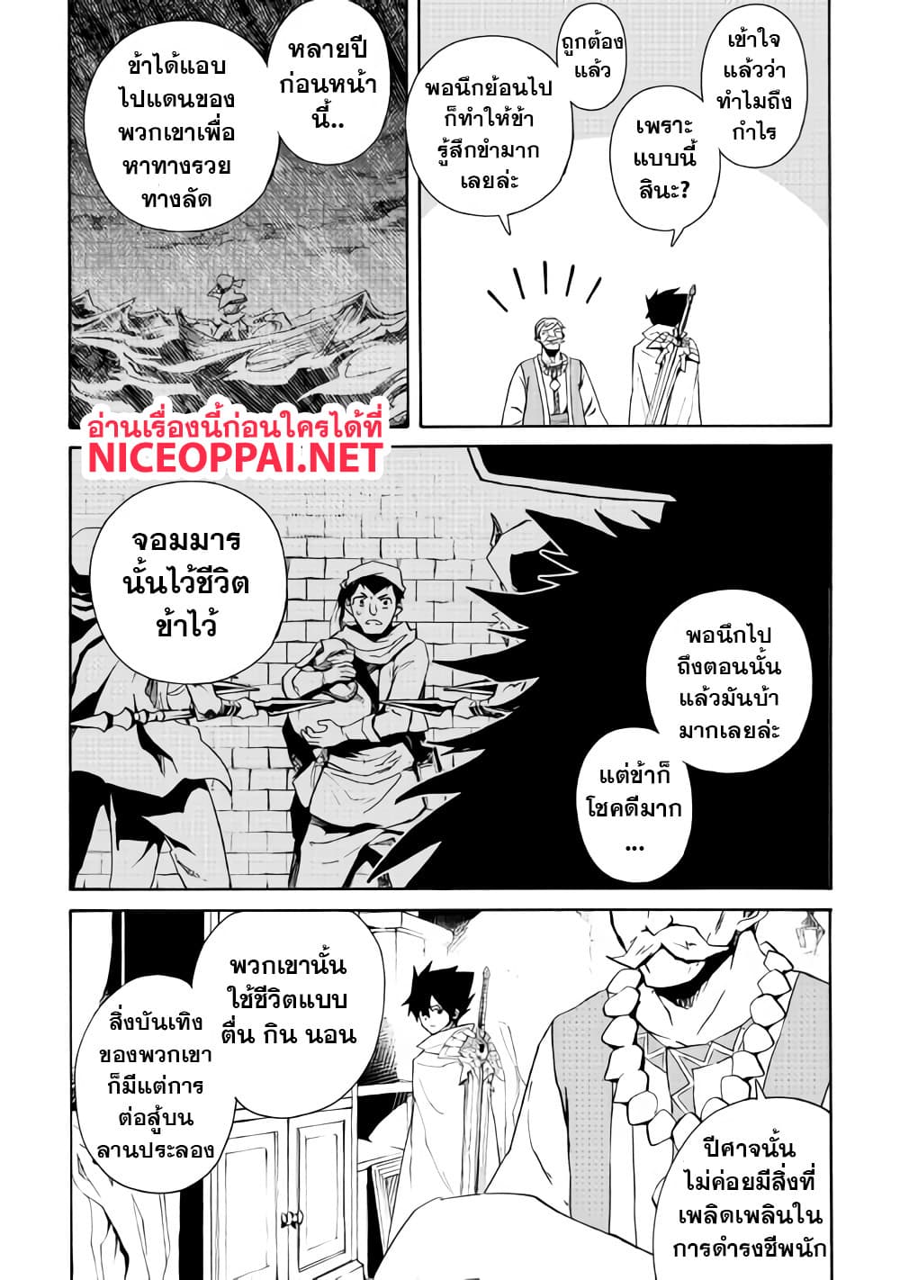 Tsuyokute New Saga page 9