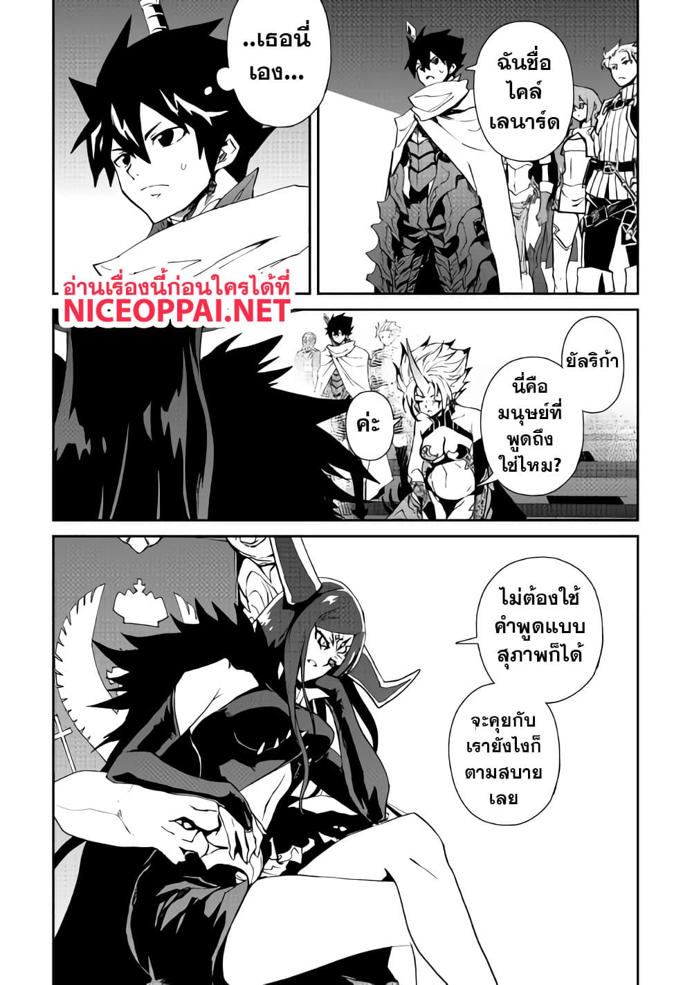 Tsuyokute New Saga page 3
