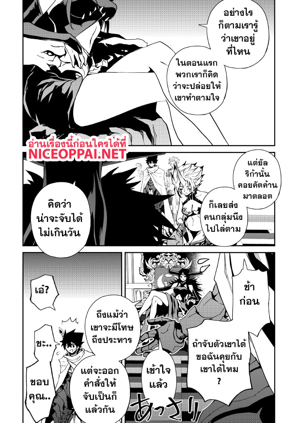Tsuyokute New Saga page 5