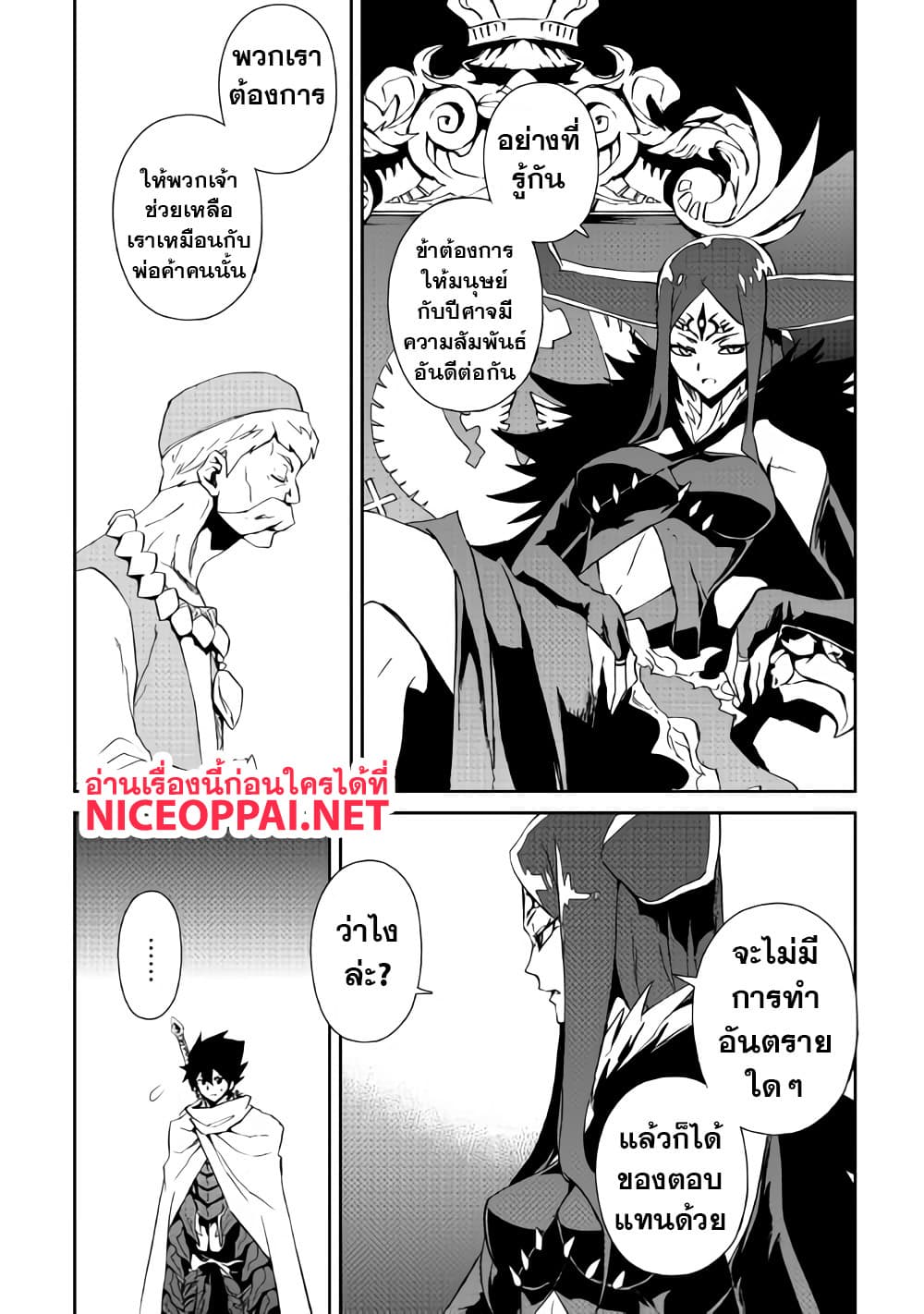 Tsuyokute New Saga page 7