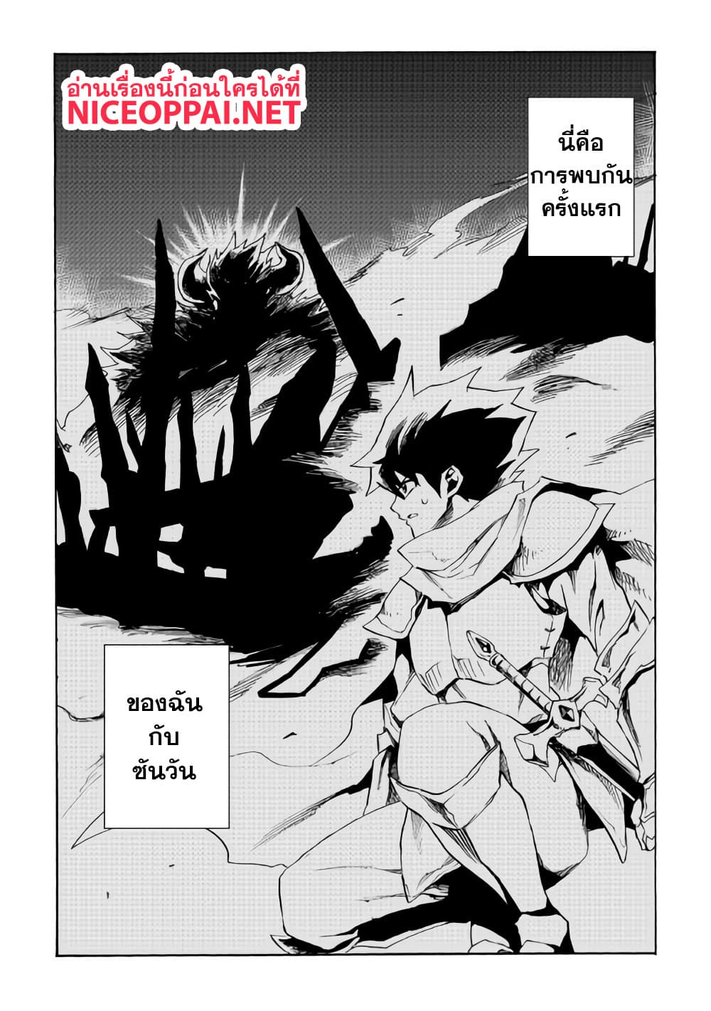 Tsuyokute New Saga page 3