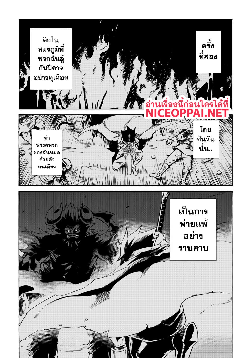 Tsuyokute New Saga page 4