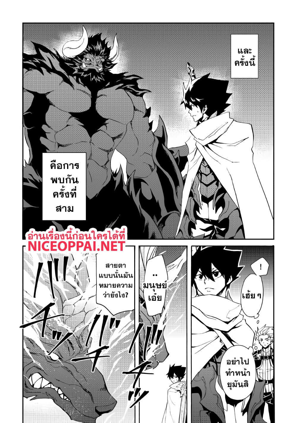 Tsuyokute New Saga page 5