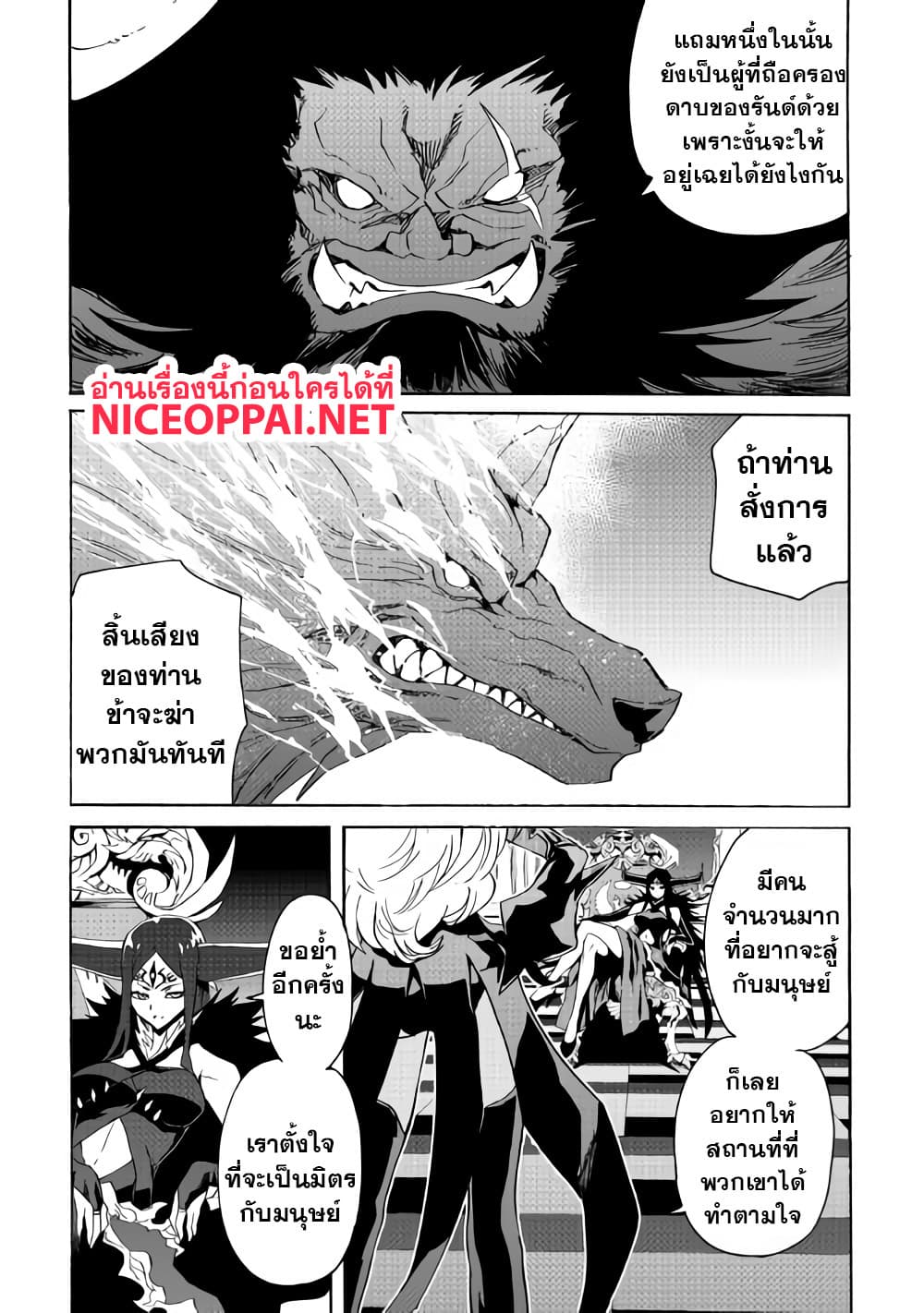 Tsuyokute New Saga page 8