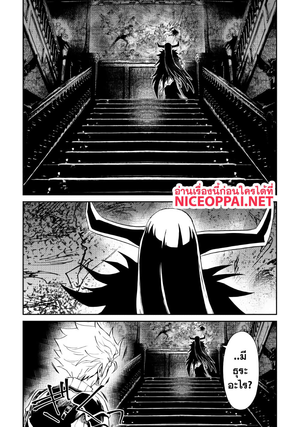 Tsuyokute New Saga page 3