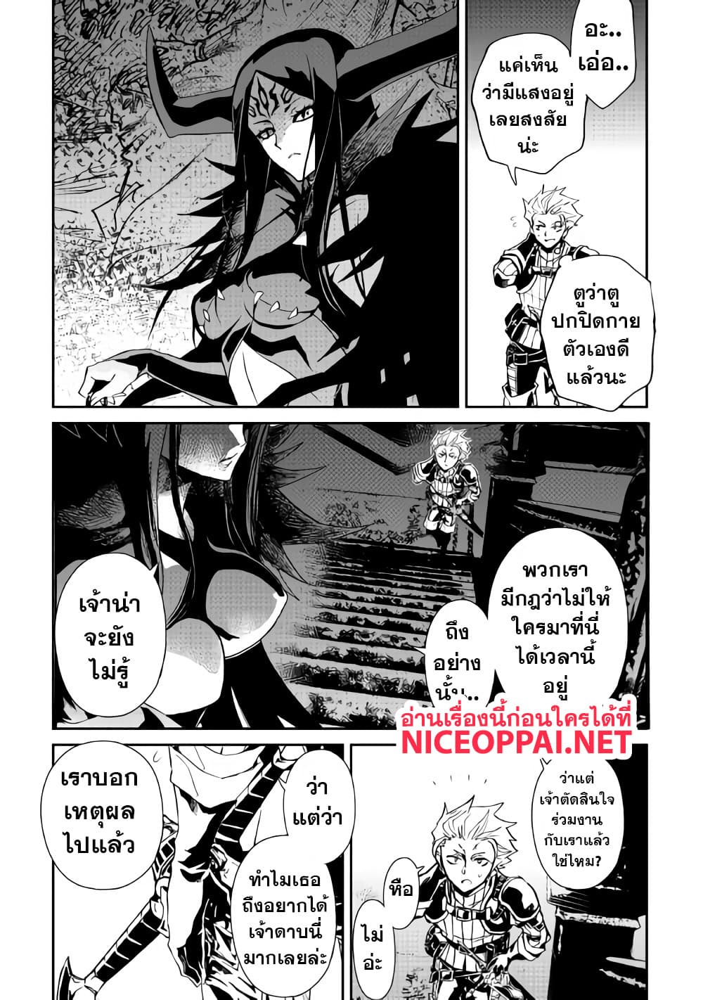 Tsuyokute New Saga page 4