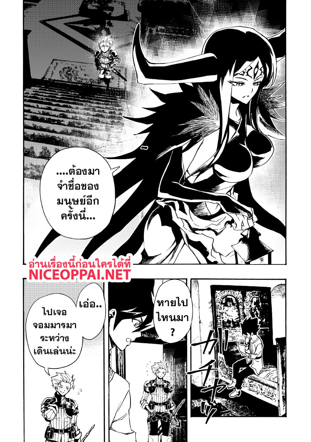 Tsuyokute New Saga page 9
