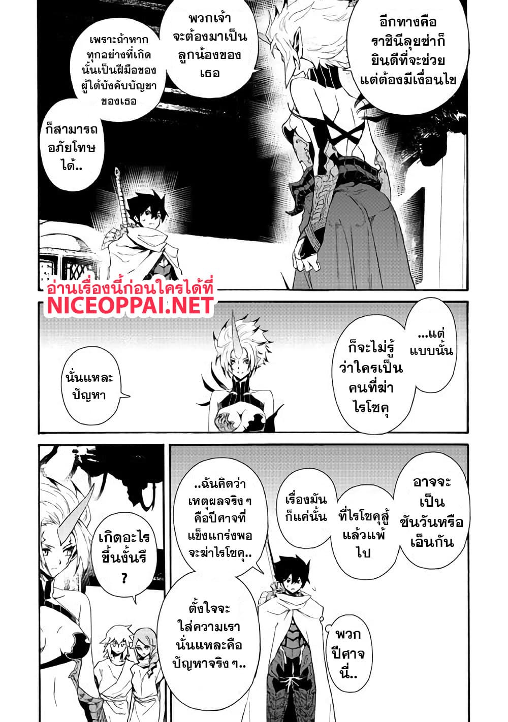 Tsuyokute New Saga page 4