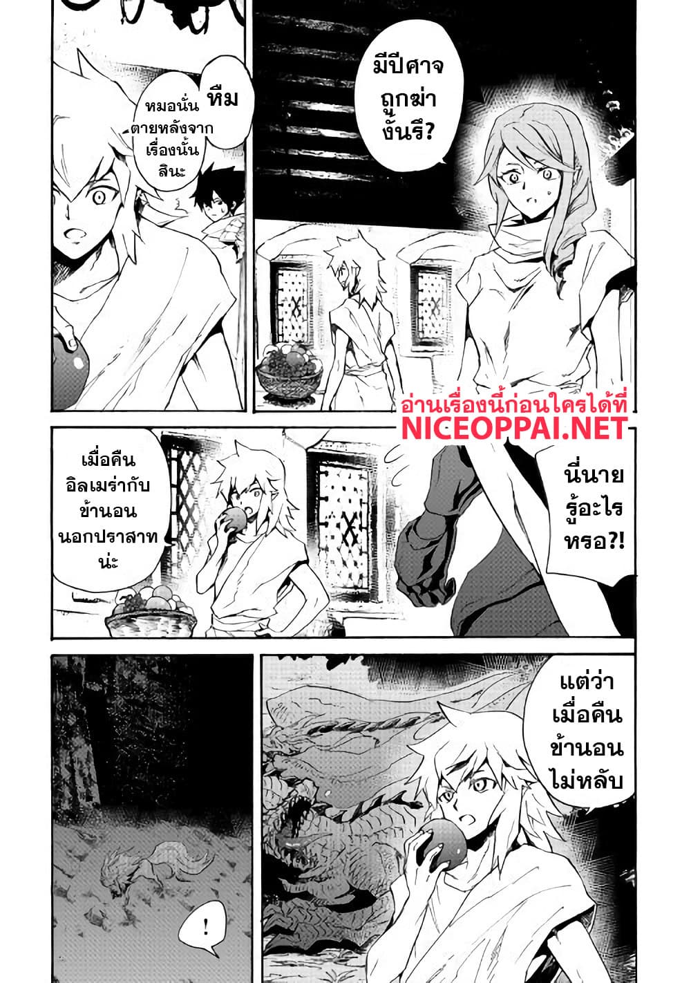 Tsuyokute New Saga page 5