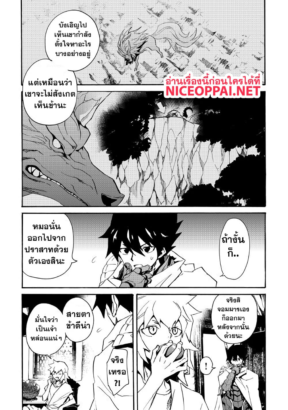 Tsuyokute New Saga page 6