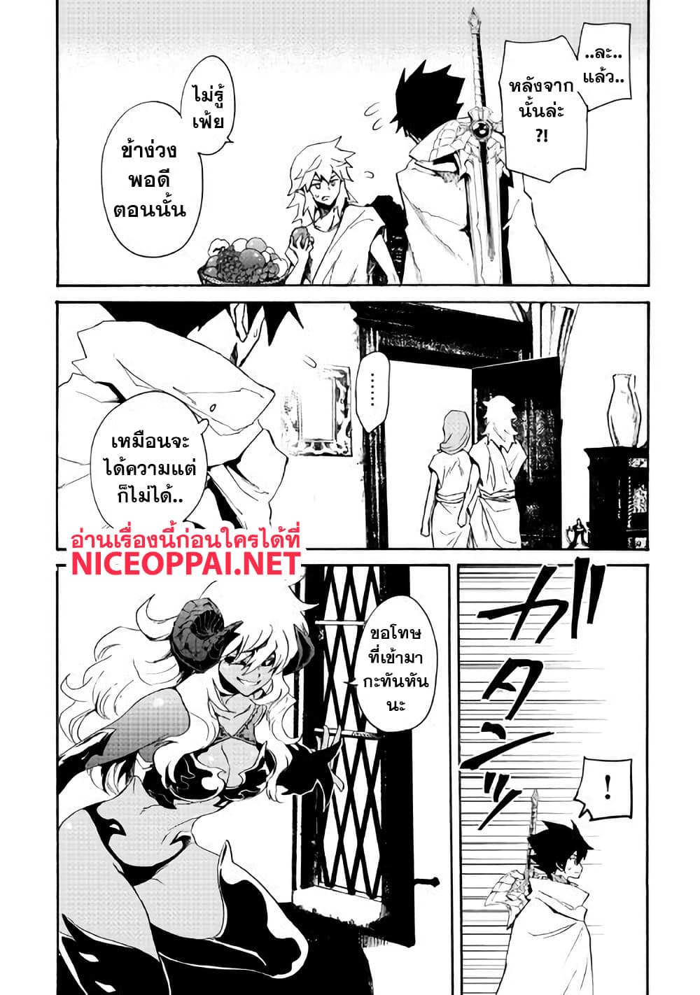 Tsuyokute New Saga page 7