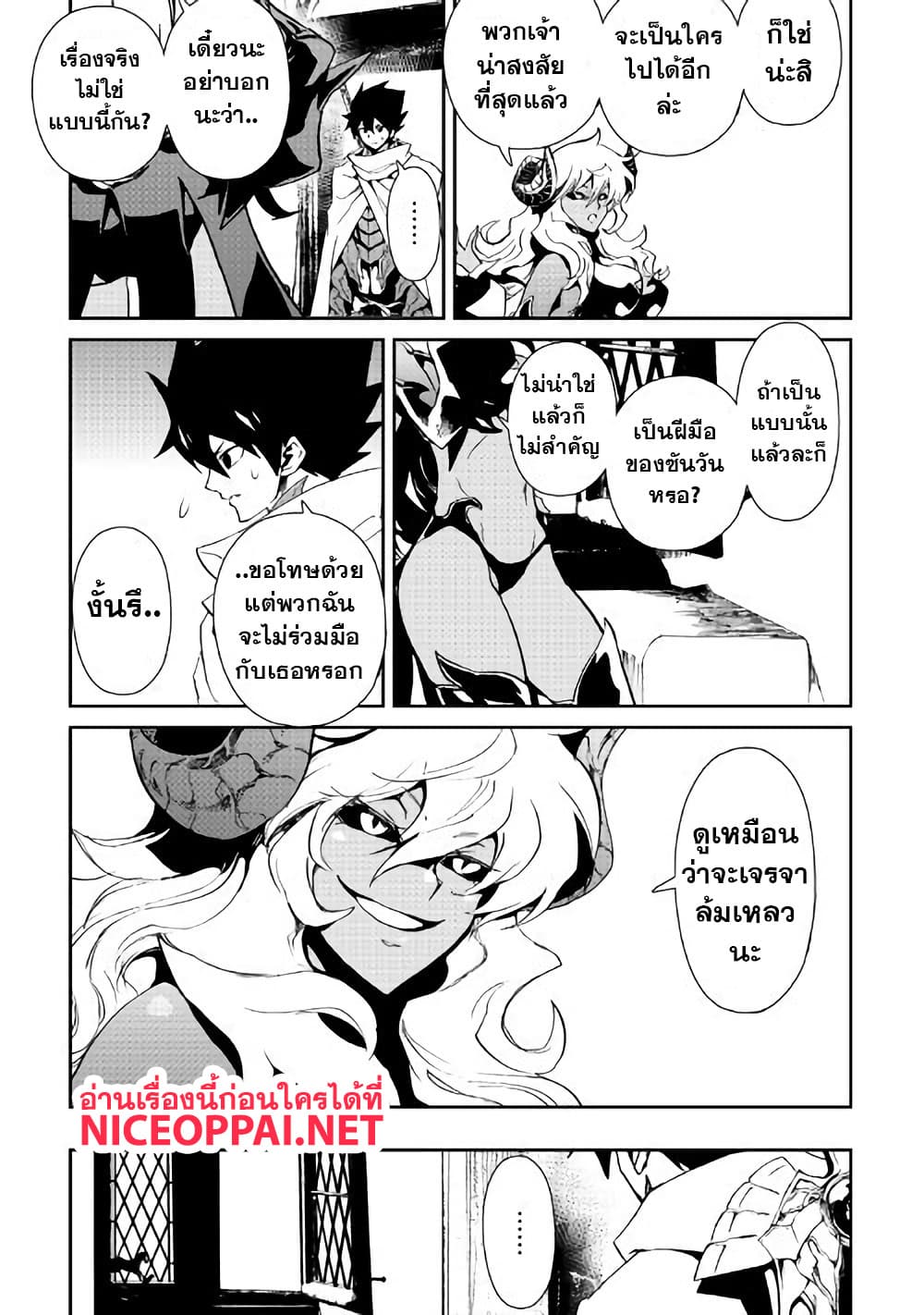 Tsuyokute New Saga page 10