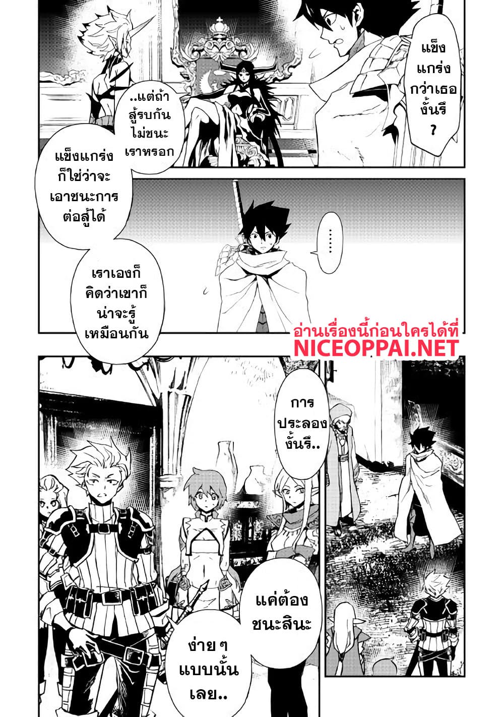 Tsuyokute New Saga page 3