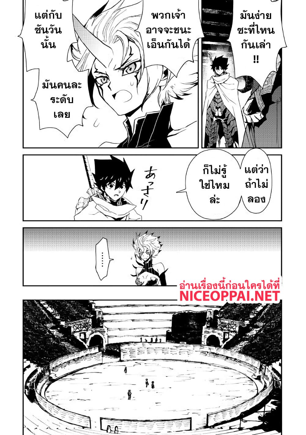 Tsuyokute New Saga page 4
