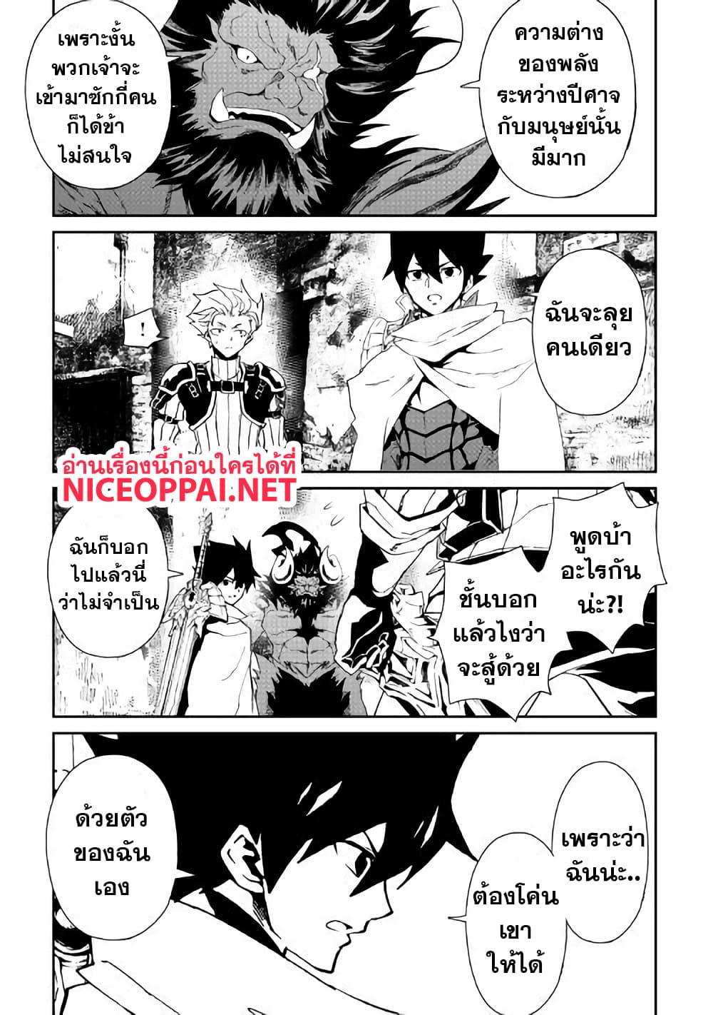 Tsuyokute New Saga page 6