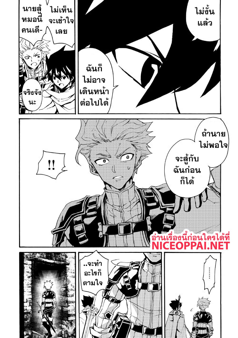 Tsuyokute New Saga page 7