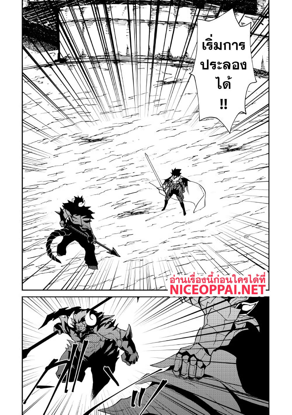 Tsuyokute New Saga page 9