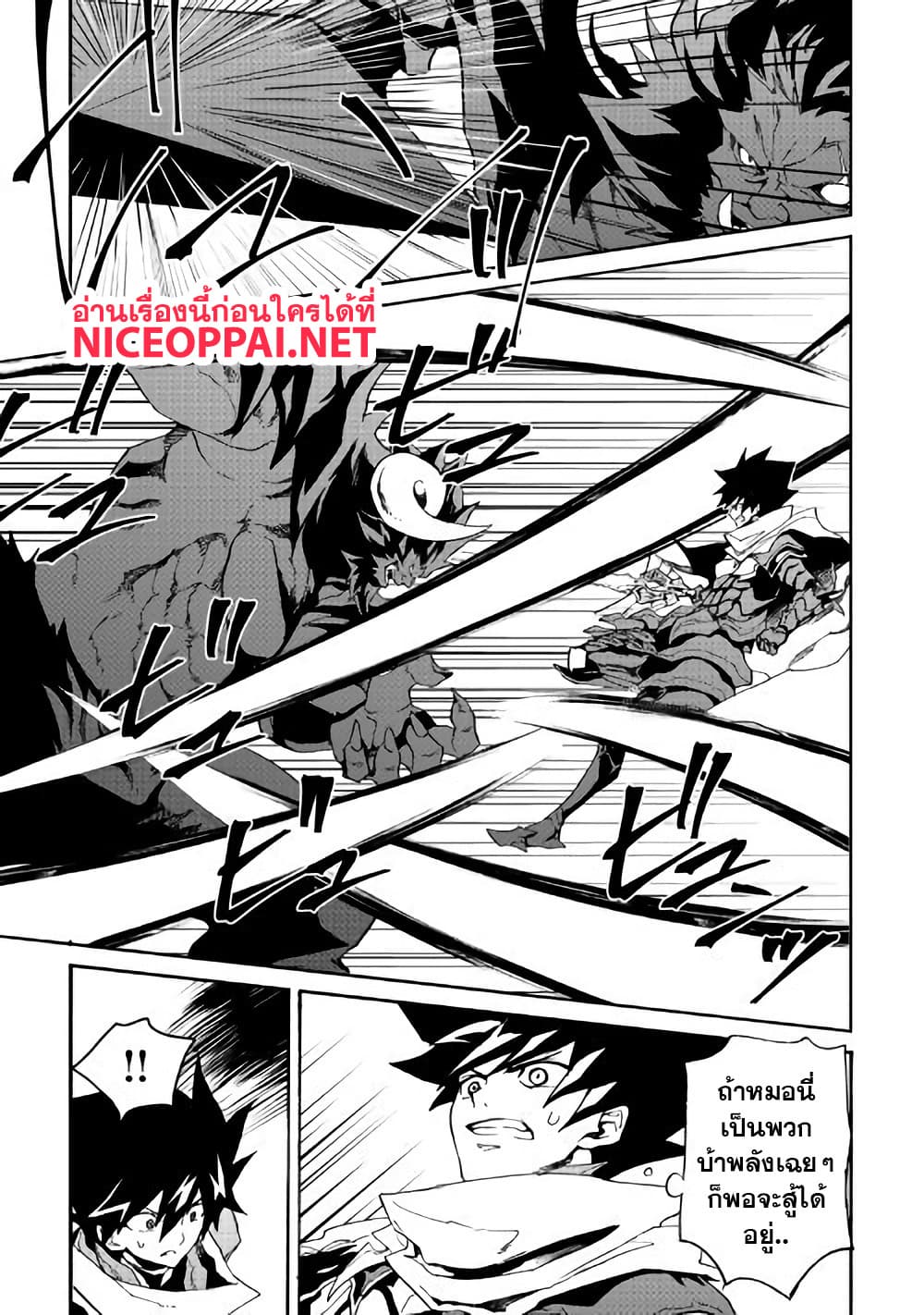 Tsuyokute New Saga page 10