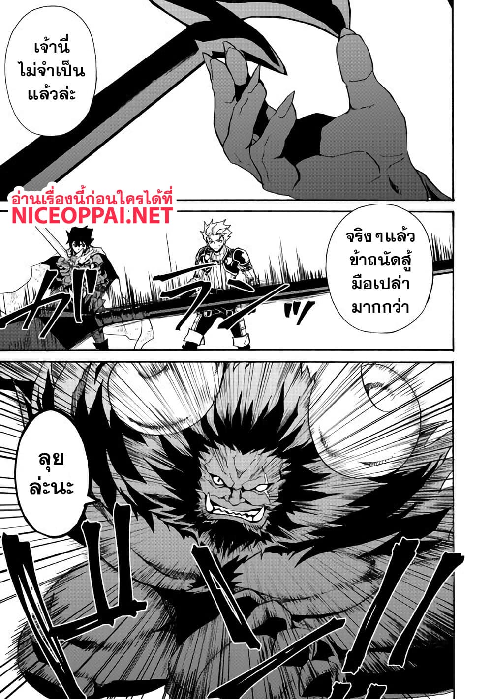 Tsuyokute New Saga page 4