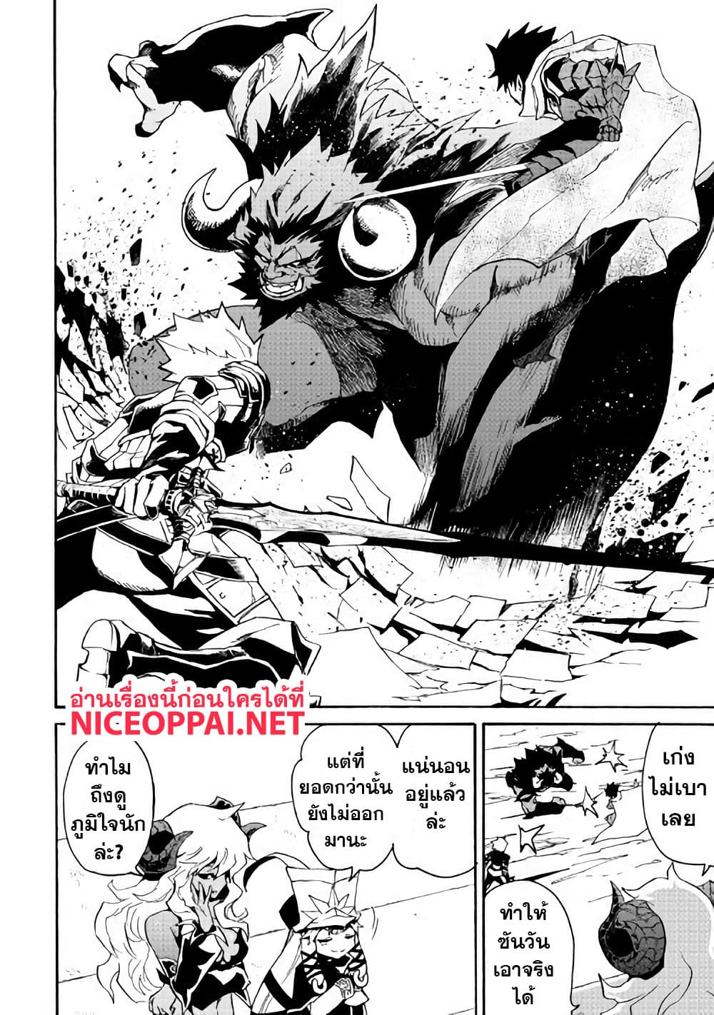 Tsuyokute New Saga page 5