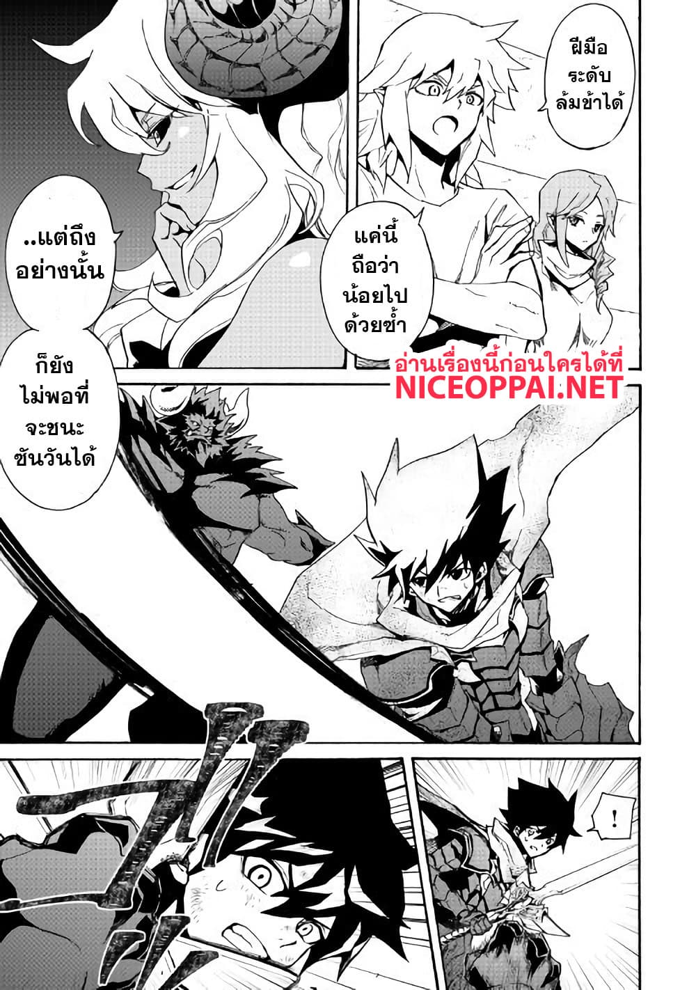 Tsuyokute New Saga page 6