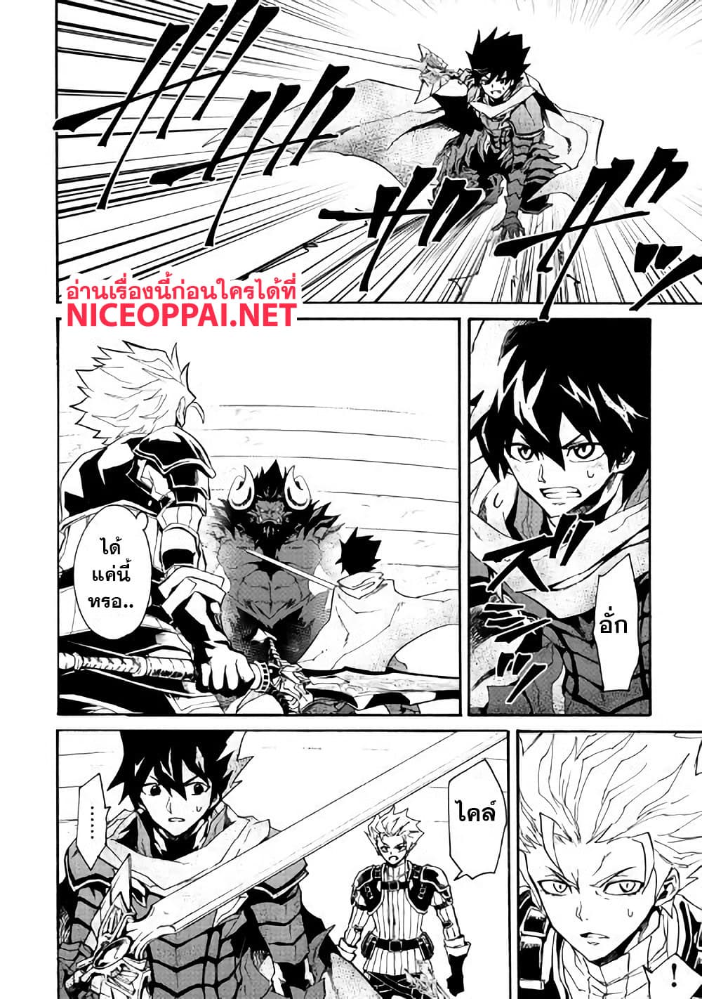 Tsuyokute New Saga page 7