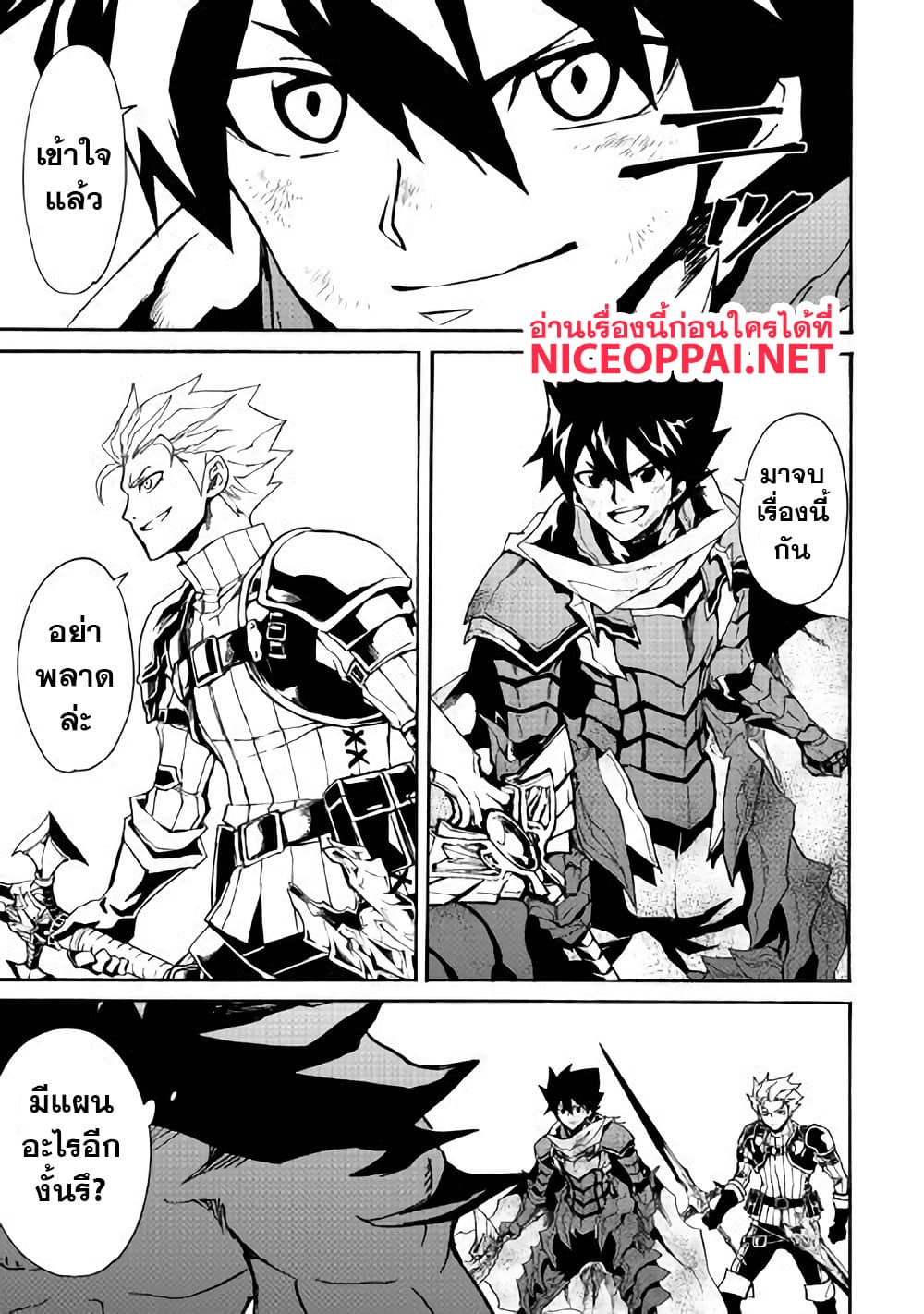 Tsuyokute New Saga page 8