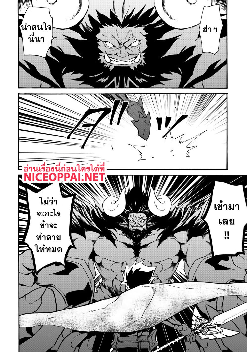 Tsuyokute New Saga page 9