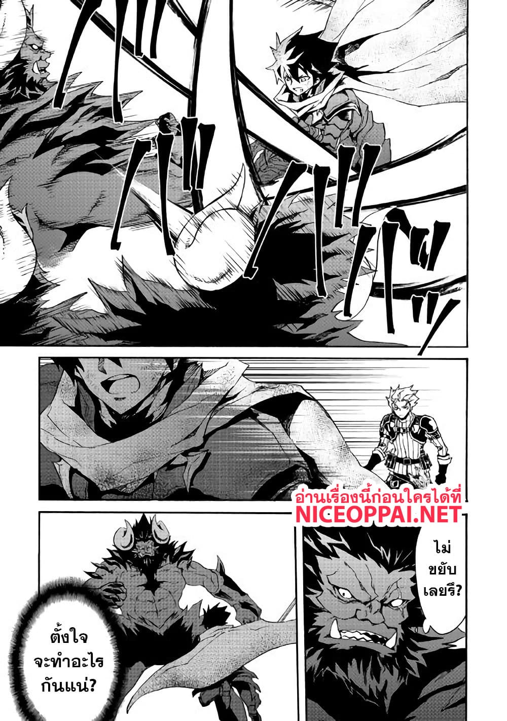 Tsuyokute New Saga page 10
