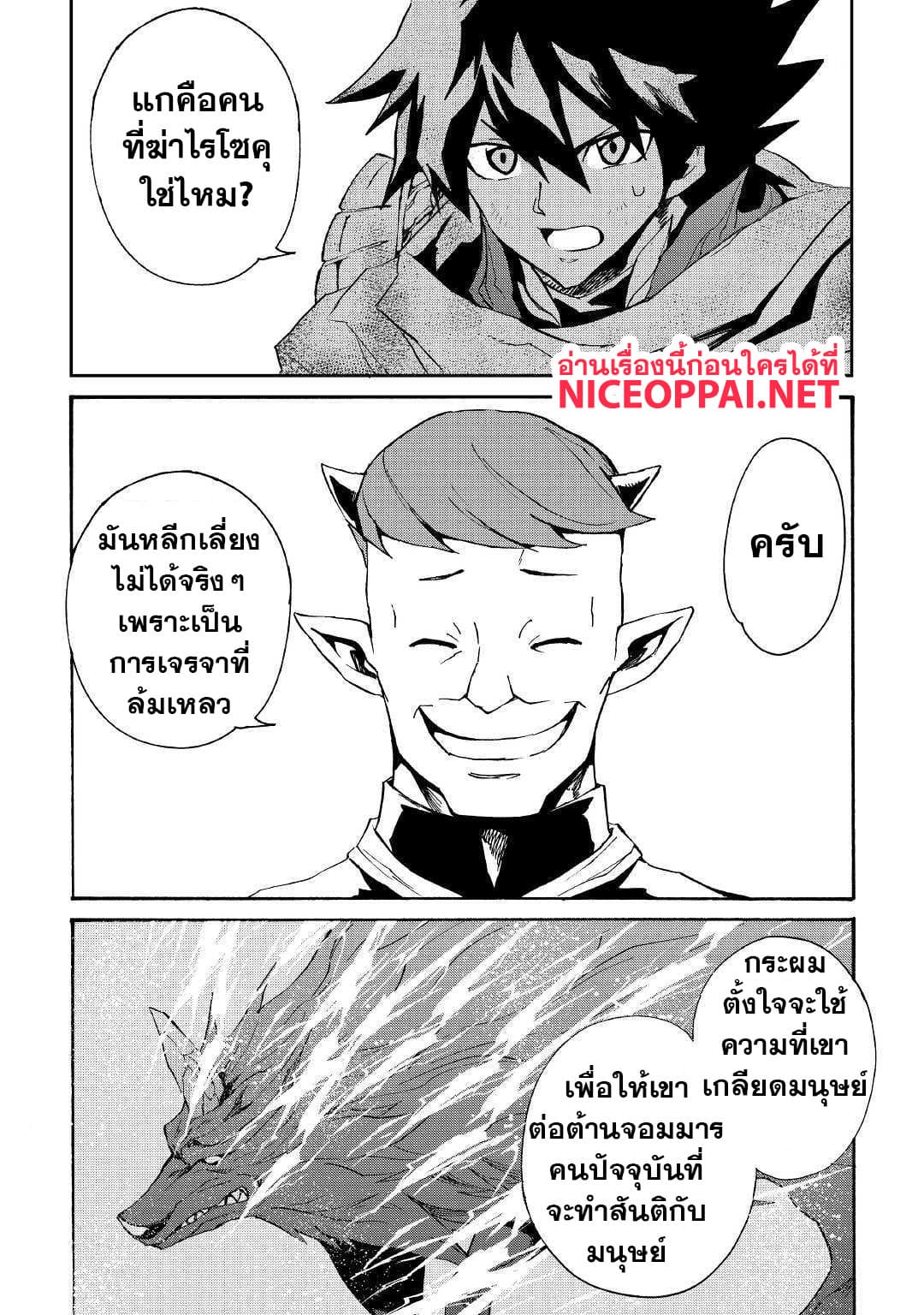 Tsuyokute New Saga page 3