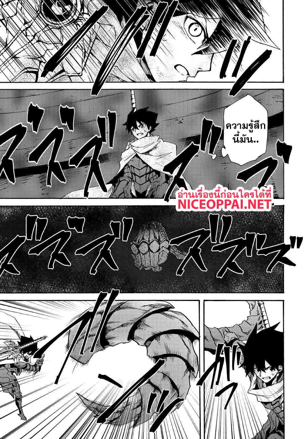 Tsuyokute New Saga page 6
