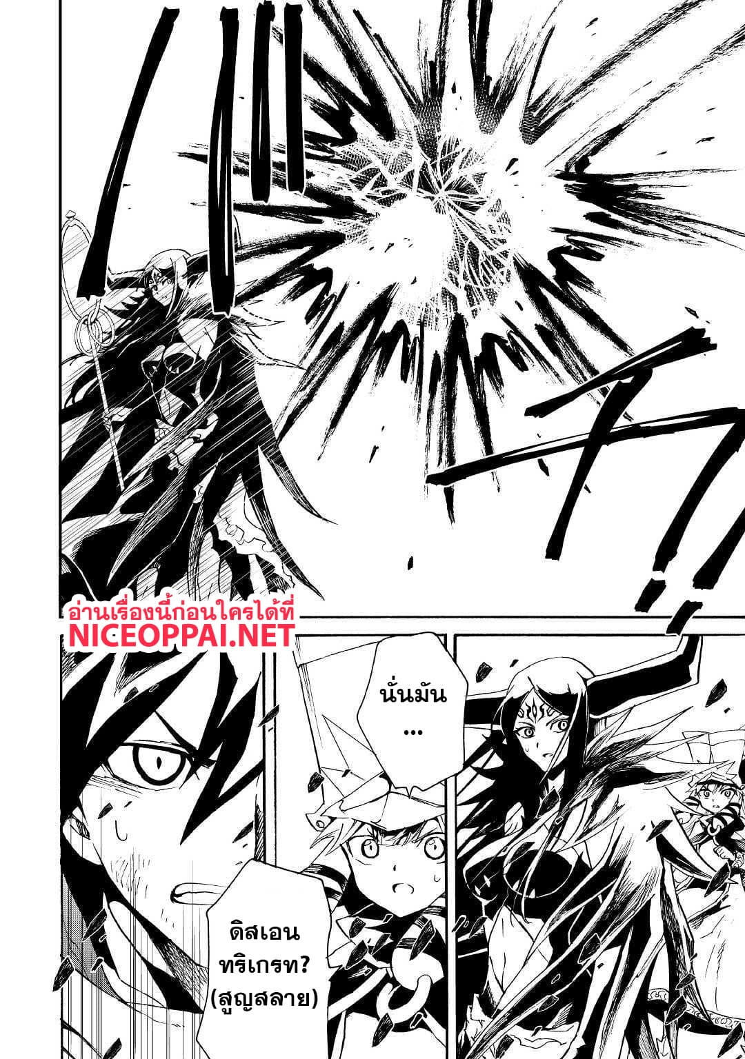 Tsuyokute New Saga page 7