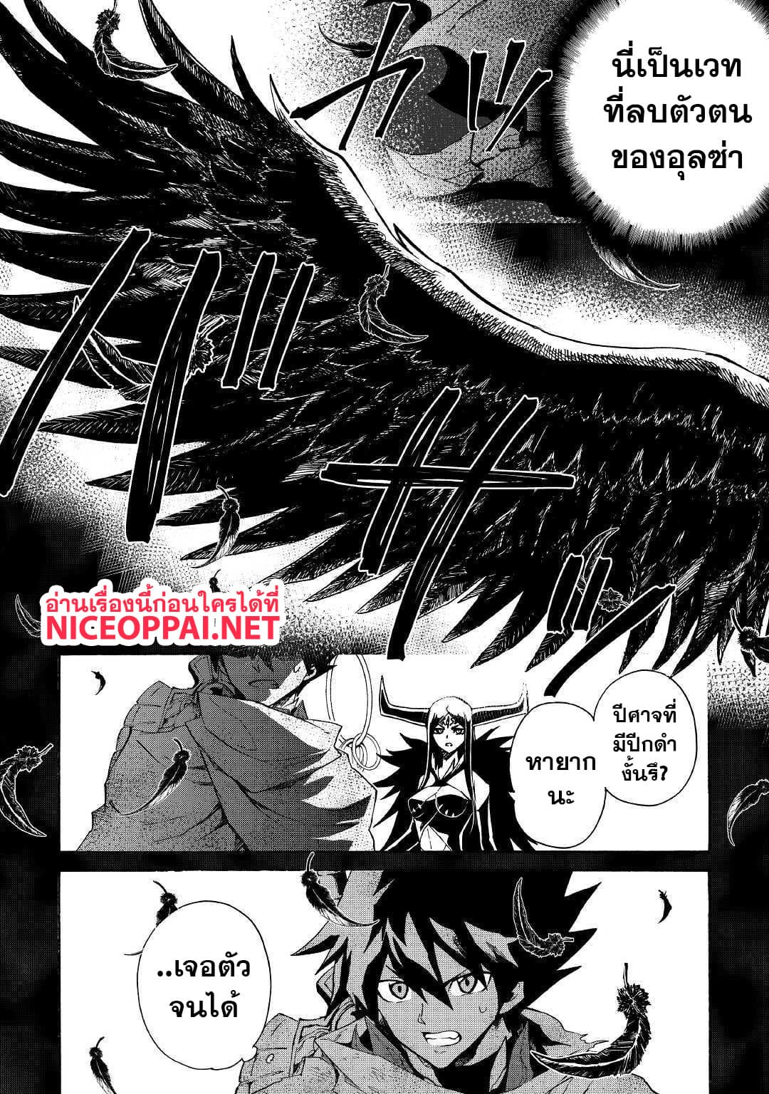 Tsuyokute New Saga page 9