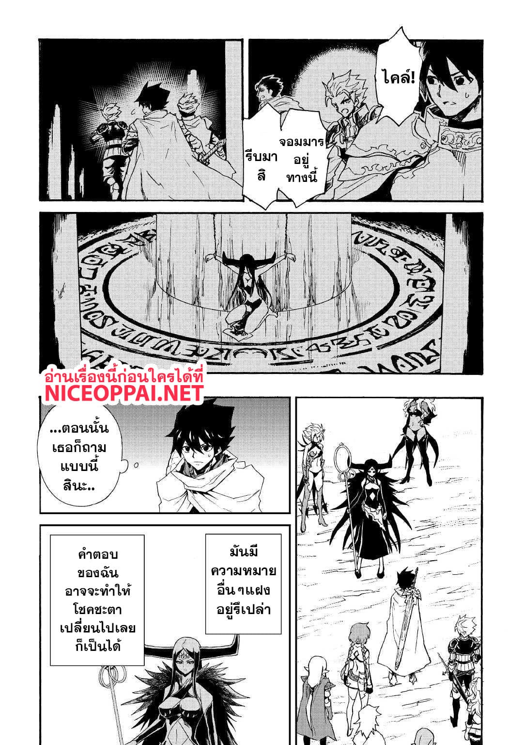 Tsuyokute New Saga page 3