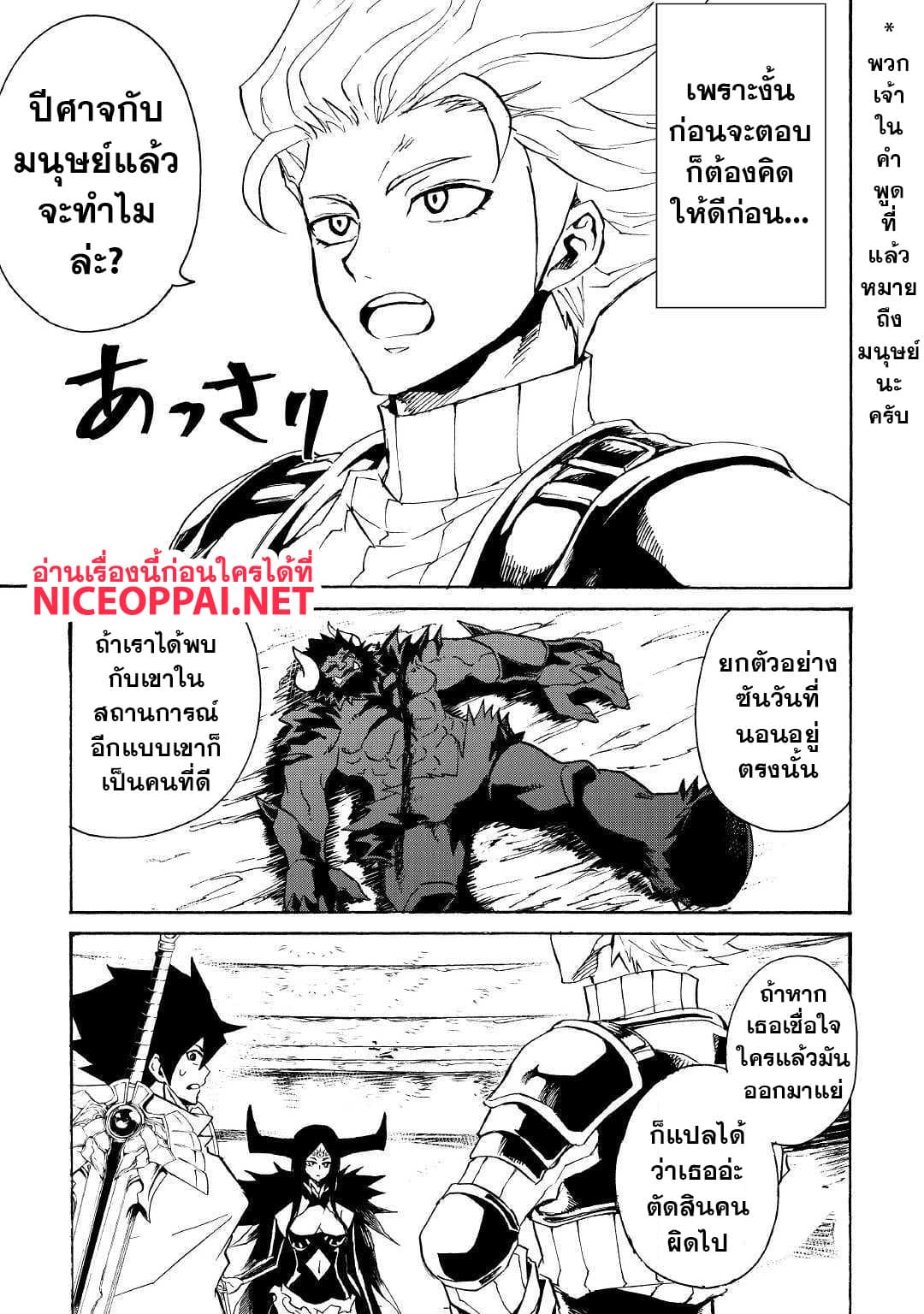 Tsuyokute New Saga page 4