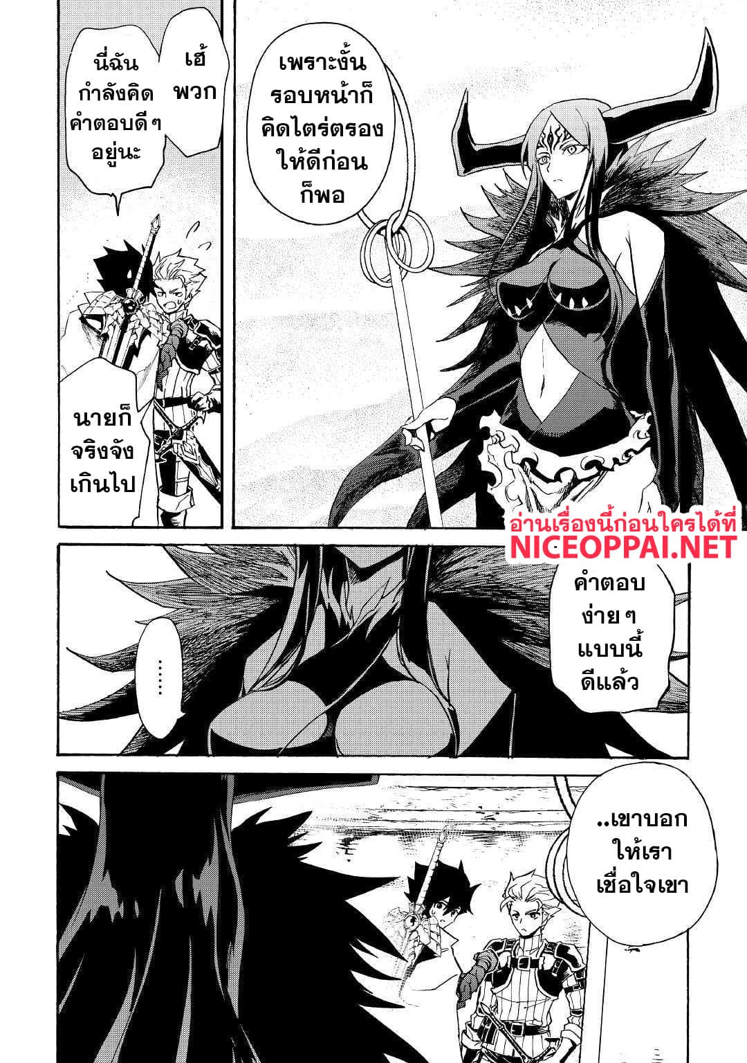 Tsuyokute New Saga page 5