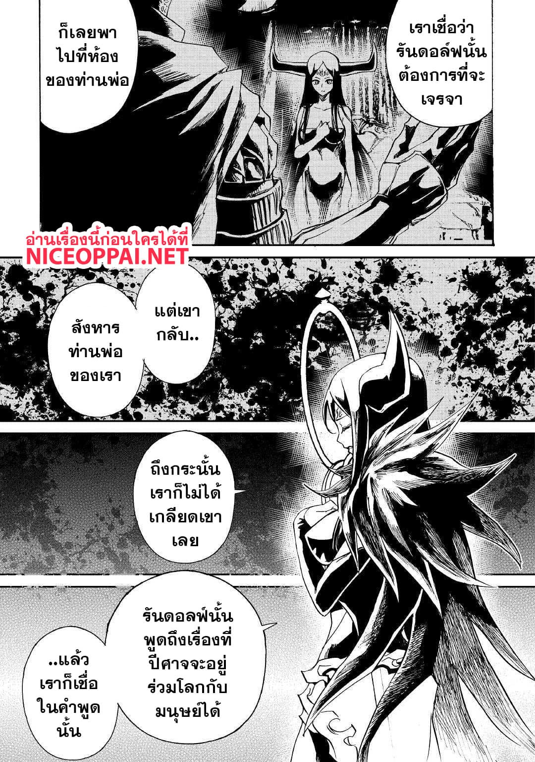 Tsuyokute New Saga page 6